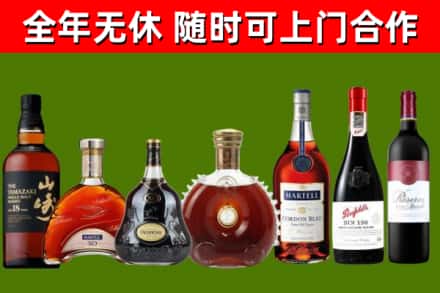 定安烟酒回收洋酒系列.jpg