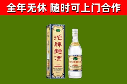 定安烟酒回收80沱牌曲酒2.jpg